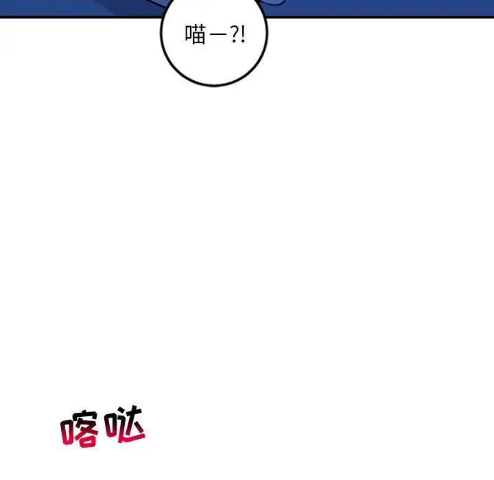 與學姐的那些事第55話