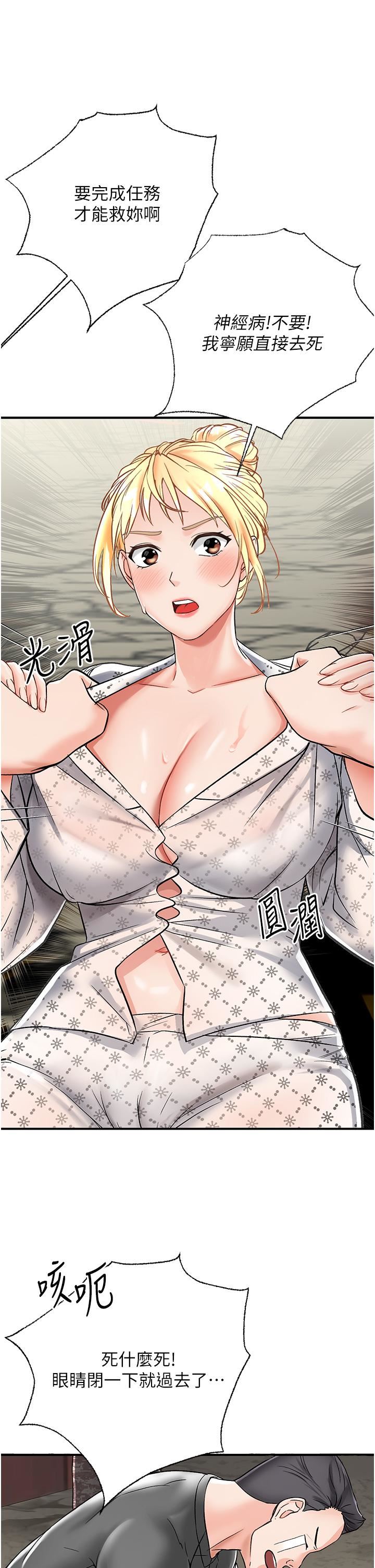 我和继母的荒岛求生记第3话-送继母的浓稠口爆