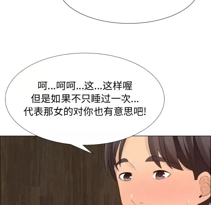 只为满足你第21话