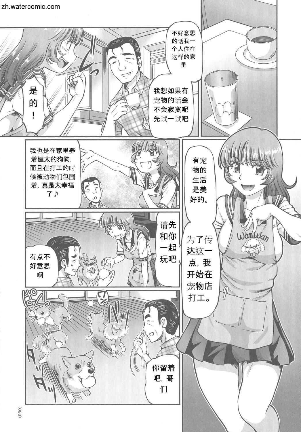 [速野悠二]はたらくJKお耻ごとセイカツ[中国翻訳][速野悠二]はたらくJKお耻ごとセイカツ[中国翻訳]