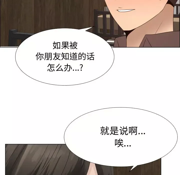 只为满足你第21话