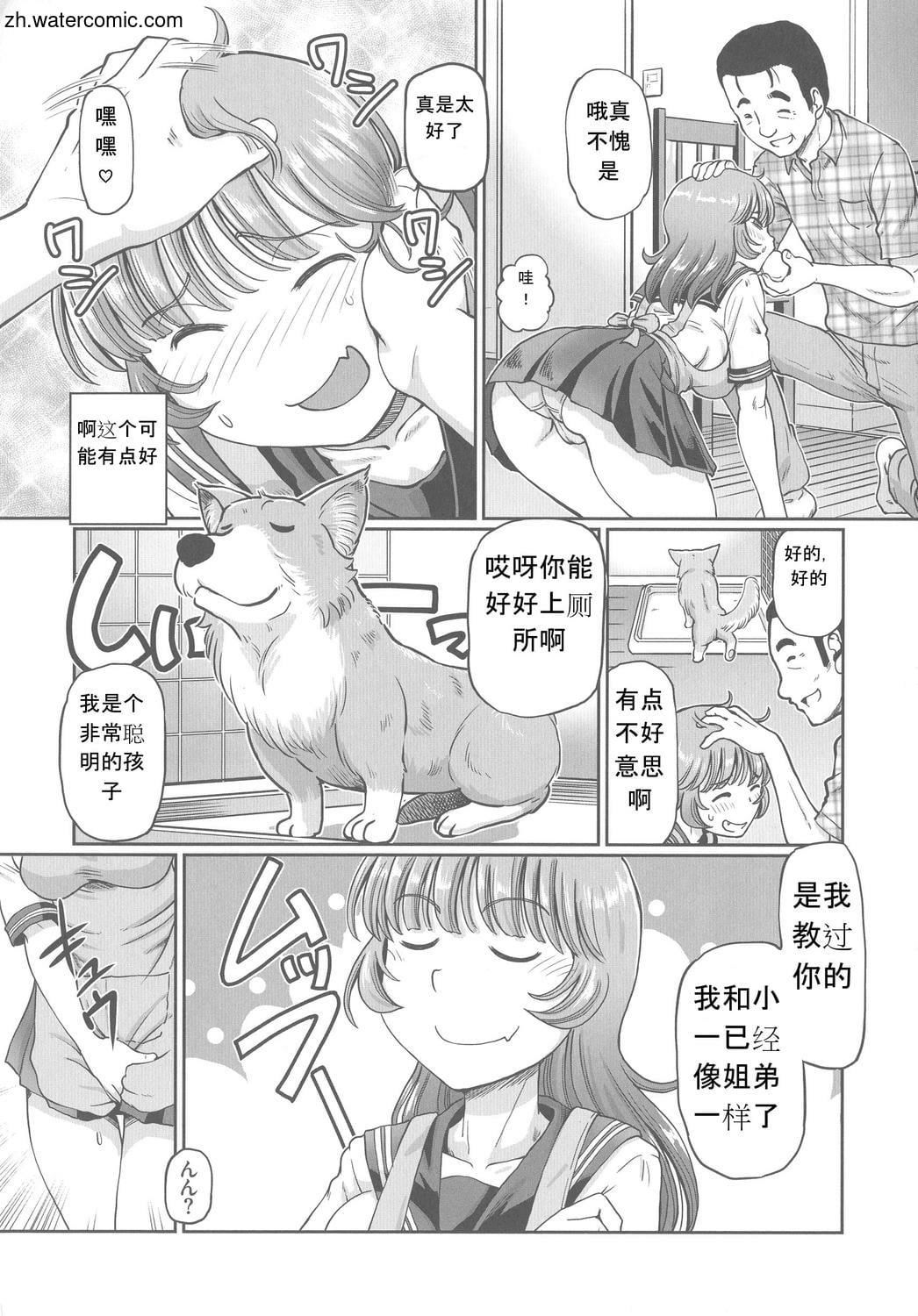 [速野悠二]はたらくJKお耻ごとセイカツ[中国翻訳][速野悠二]はたらくJKお耻ごとセイカツ[中国翻訳]