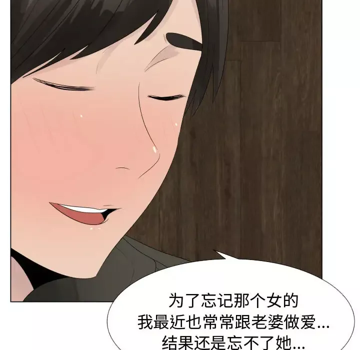 只为满足你第21话