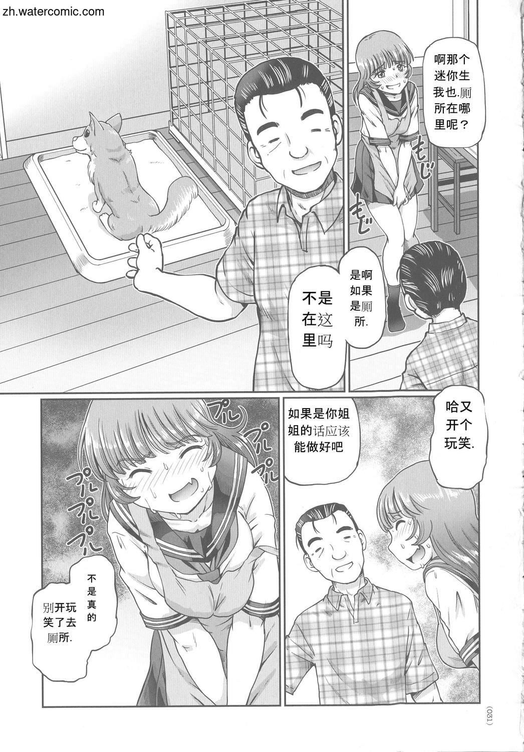 [速野悠二]はたらくJKお耻ごとセイカツ[中国翻訳][速野悠二]はたらくJKお耻ごとセイカツ[中国翻訳]