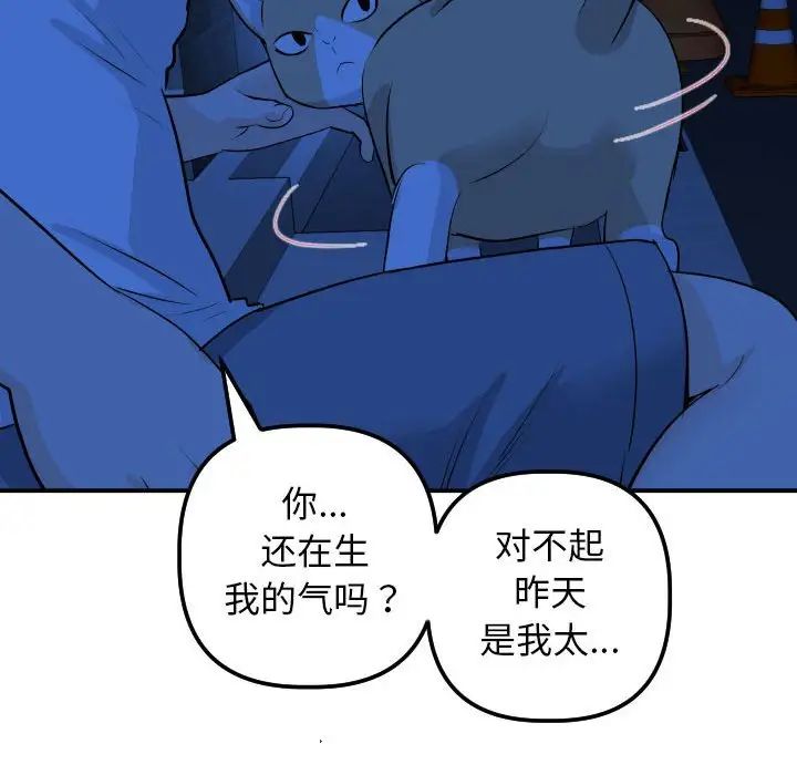 與學姐的那些事第55話
