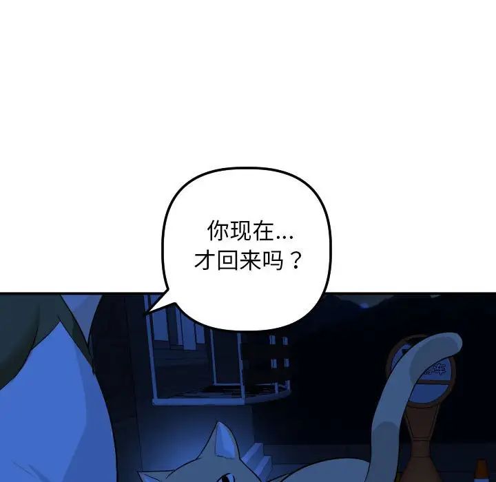 与学姐的那些事第55话