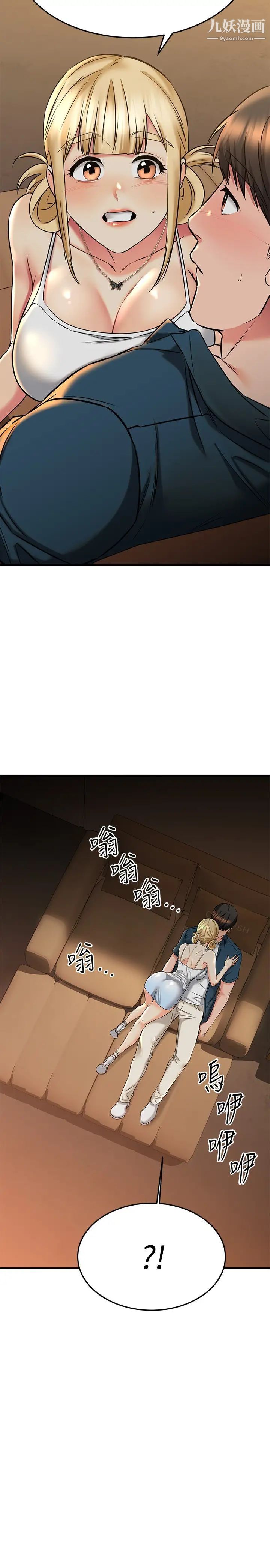 我的好友太超過!第56話-什麼都別說，配合我就好