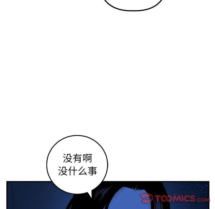 与学姐的那些事第55话