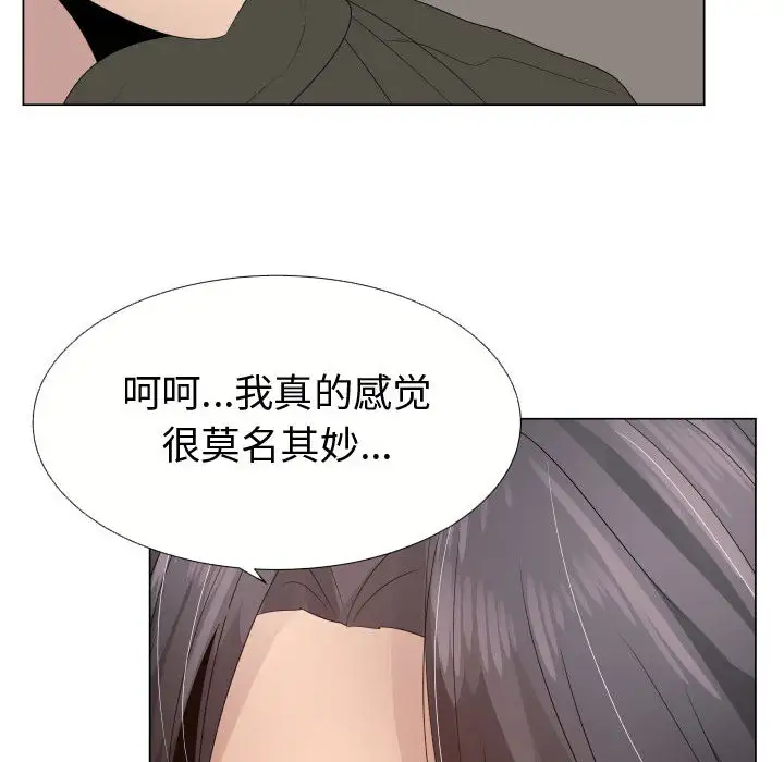 只为满足你第21话