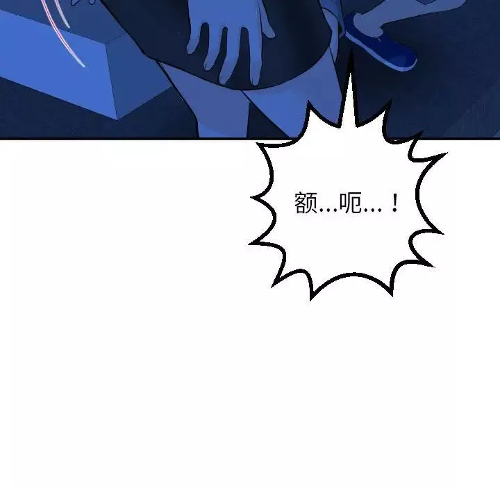 與學姐的那些事第55話