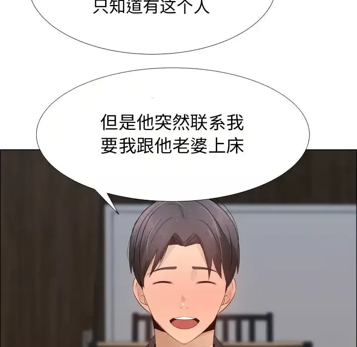 只为满足你第21话