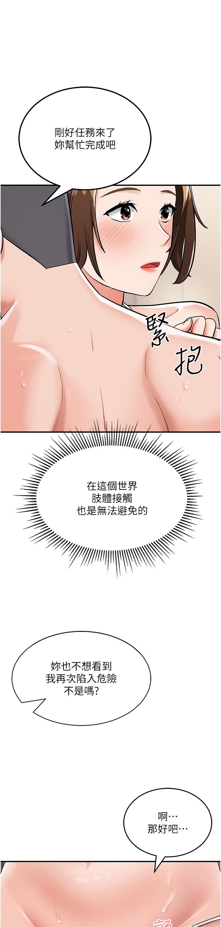 我和继母的荒岛求生记第3话-送继母的浓稠口爆
