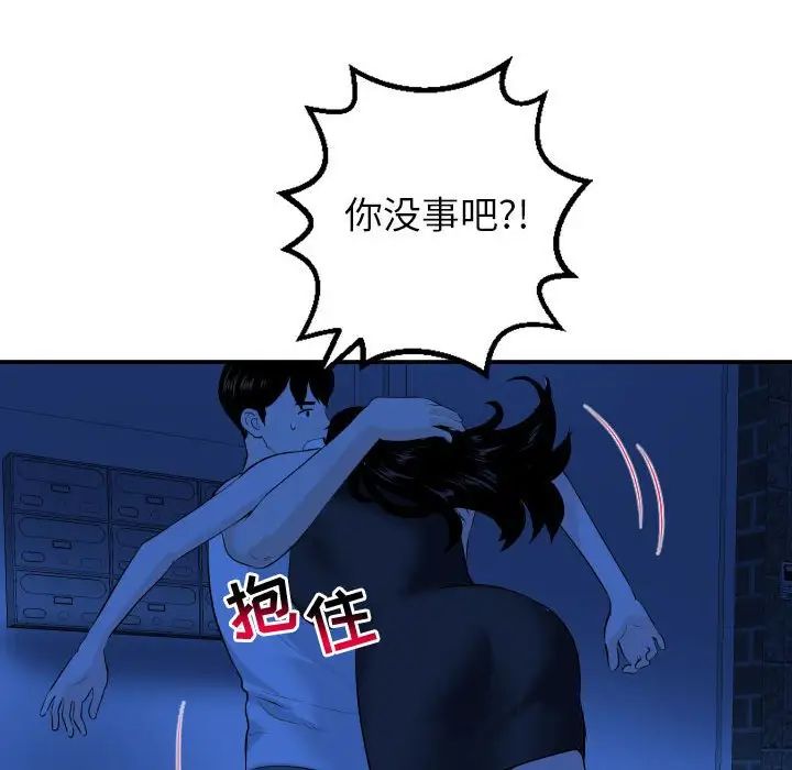 与学姐的那些事第55话