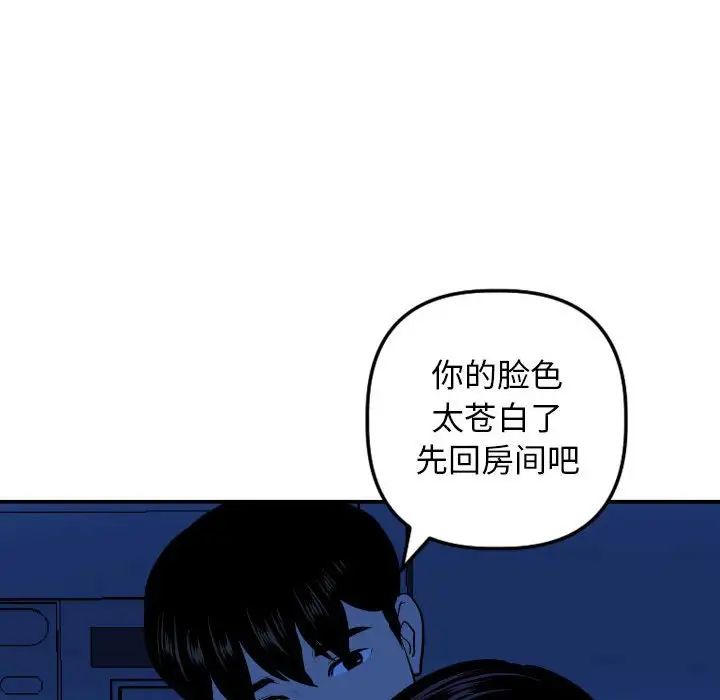 与学姐的那些事第55话