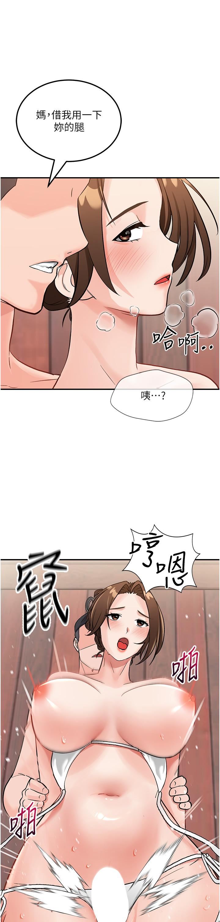 我和继母的荒岛求生记第3话-送继母的浓稠口爆