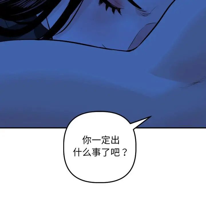 與學姐的那些事第55話