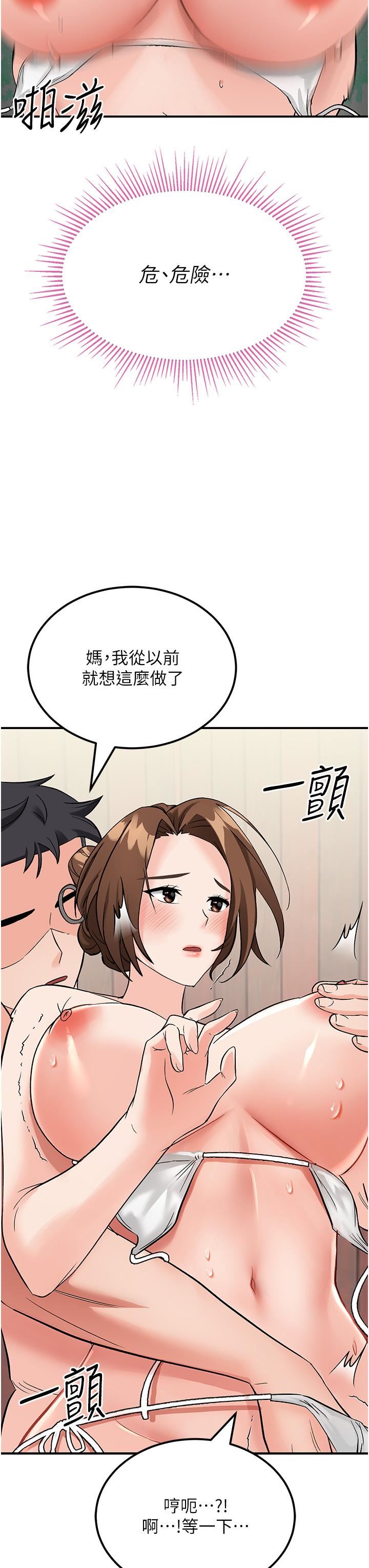 我和继母的荒岛求生记第3话-送继母的浓稠口爆