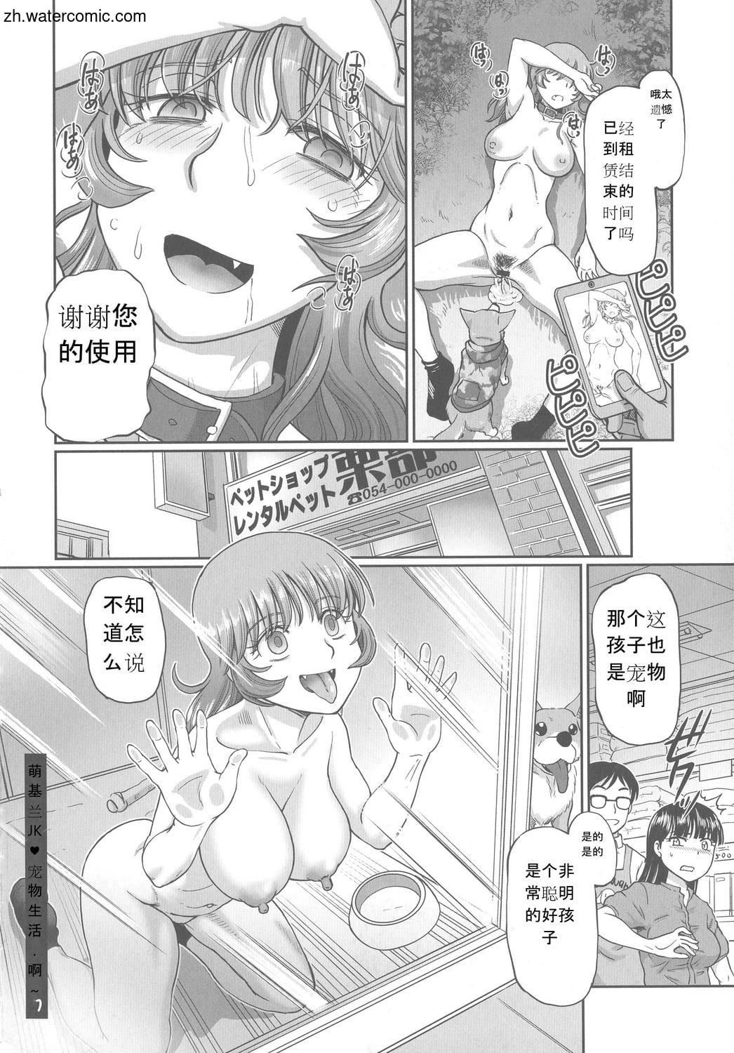 [速野悠二]はたらくJKお耻ごとセイカツ[中国翻訳][速野悠二]はたらくJKお耻ごとセイカツ[中国翻訳]