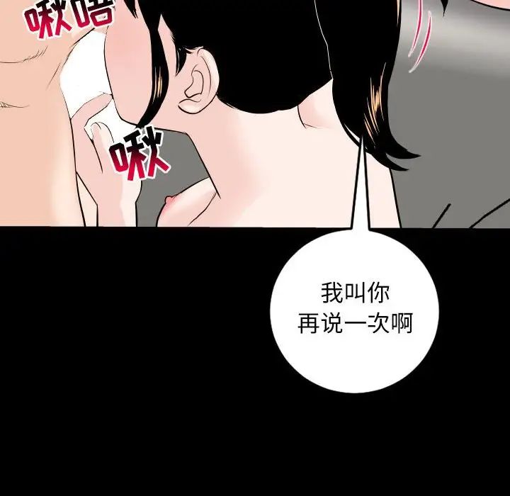 与学姐的那些事第55话