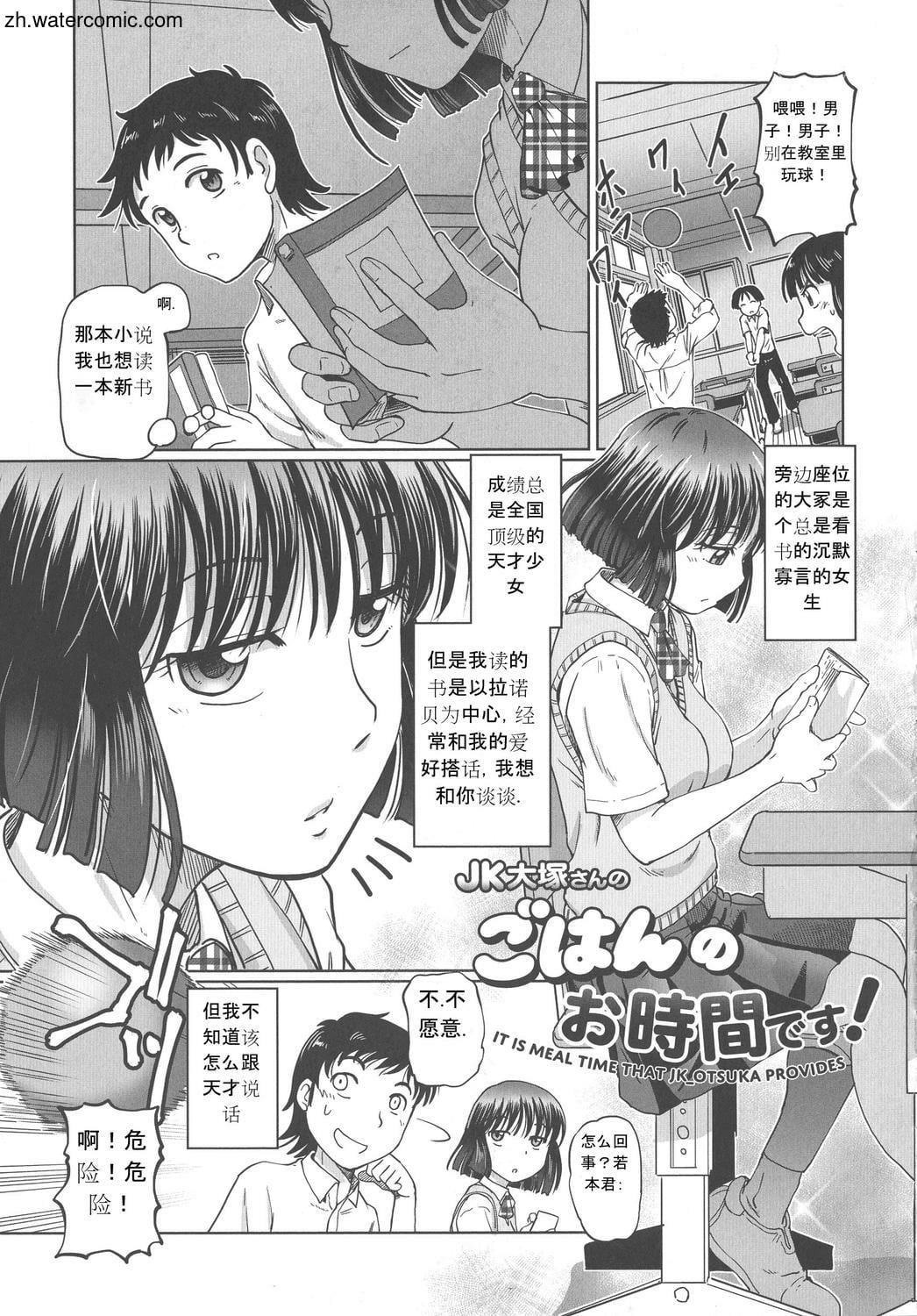 [速野悠二]はたらくJKお耻ごとセイカツ[中国翻訳][速野悠二]はたらくJKお耻ごとセイカツ[中国翻訳]