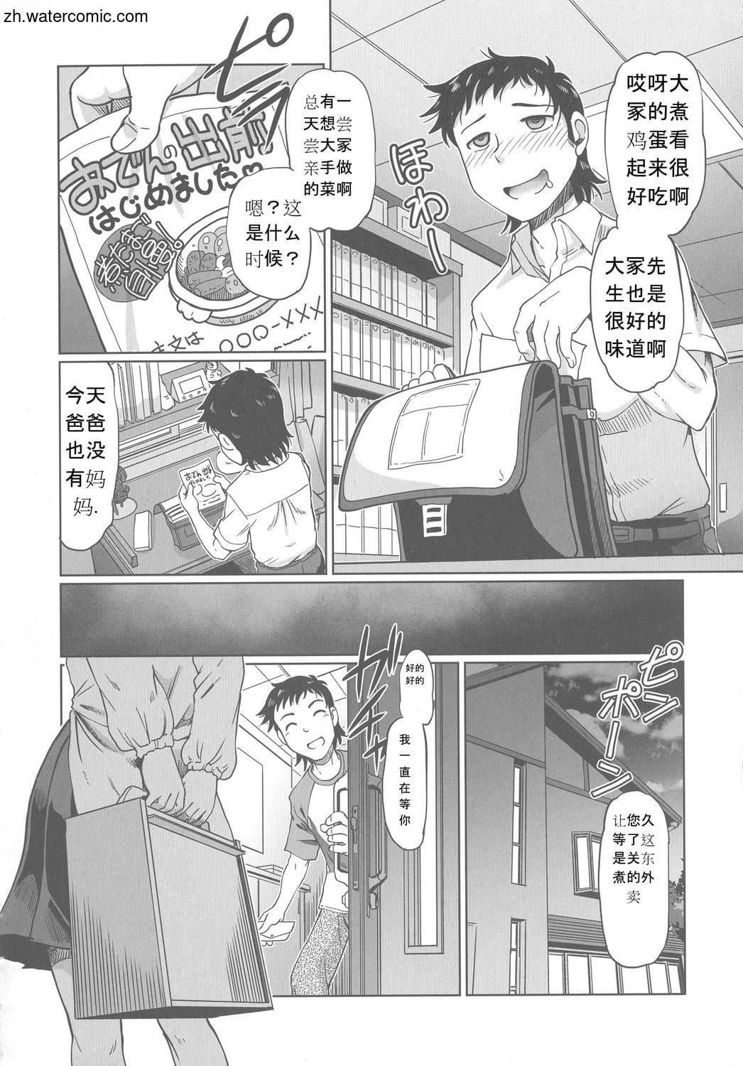 [速野悠二]はたらくJKお耻ごとセイカツ[中国翻訳][速野悠二]はたらくJKお耻ごとセイカツ[中国翻訳]