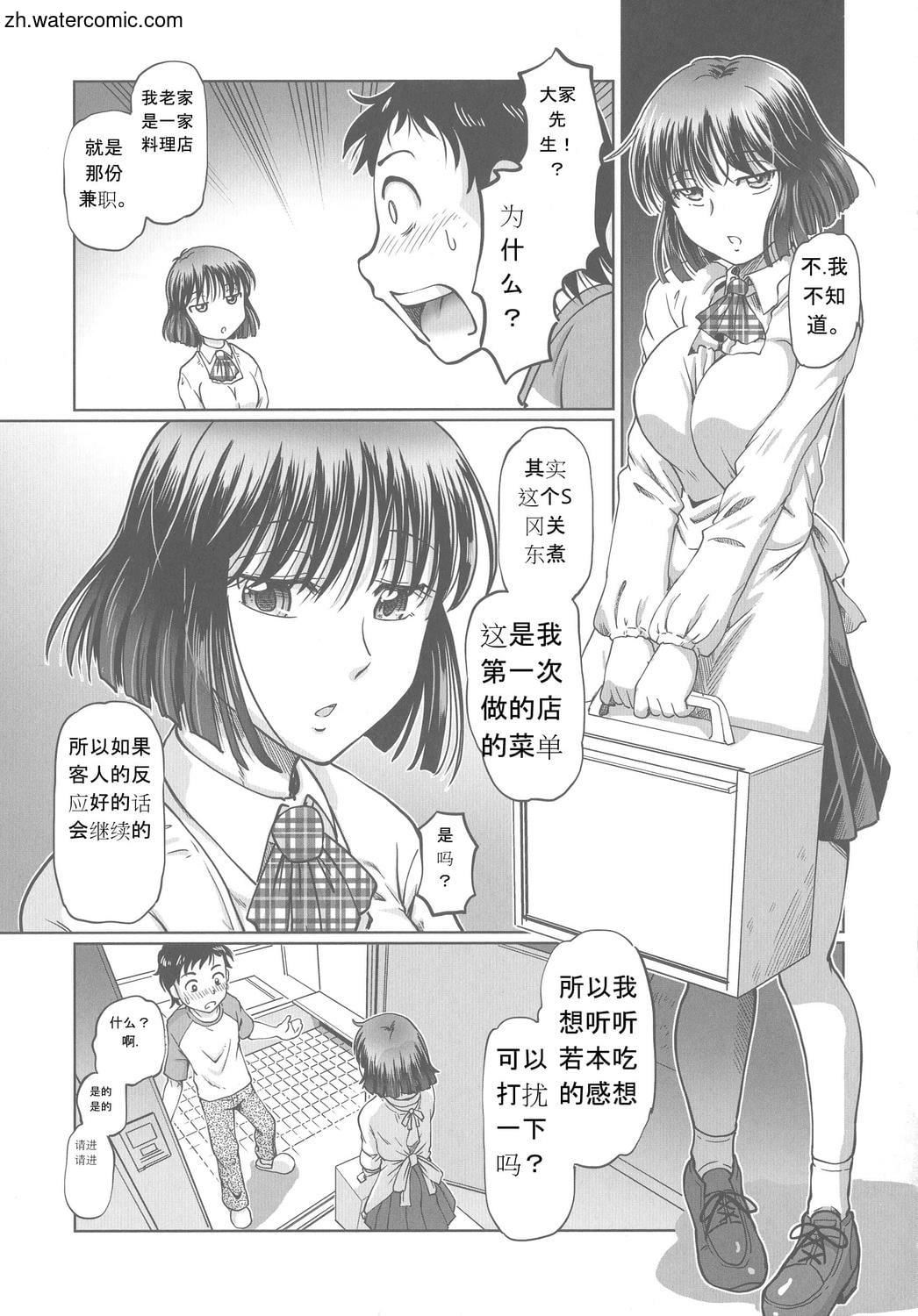 [速野悠二]はたらくJKお耻ごとセイカツ[中国翻訳][速野悠二]はたらくJKお耻ごとセイカツ[中国翻訳]