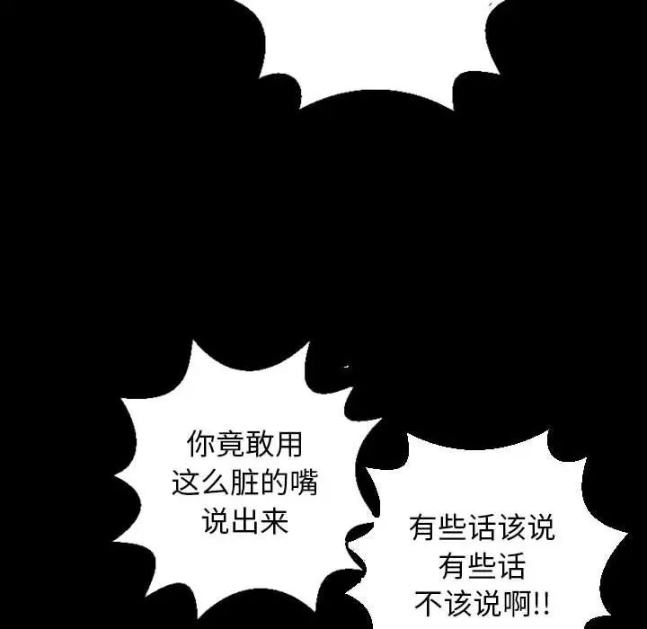 與學姐的那些事第55話