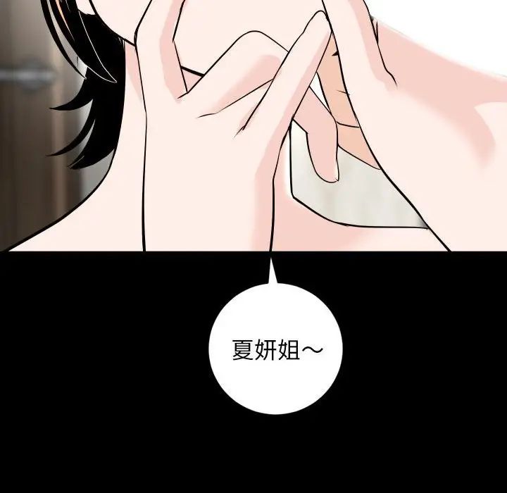 與學姐的那些事第55話