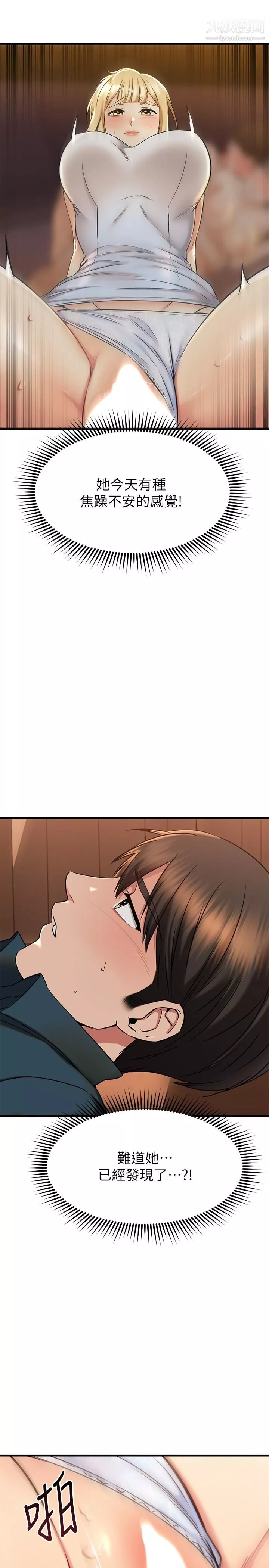 我的好友太超過!第57話-請你別再跟光霖哥見面瞭