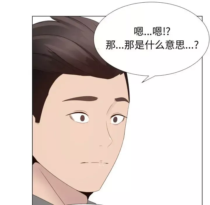 只为满足你第21话