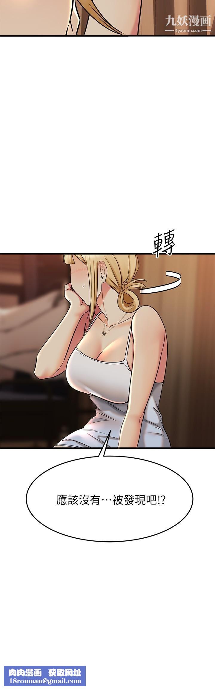 我的好友太超過!第57話-請你別再跟光霖哥見面瞭