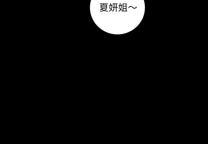 与学姐的那些事第56话