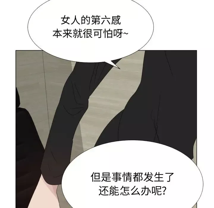 只为满足你第21话
