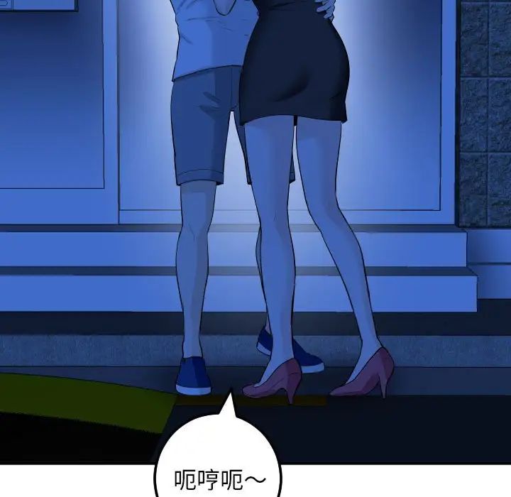 與學姐的那些事第56話