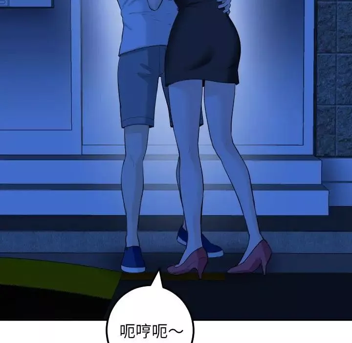 與學姐的那些事第56話