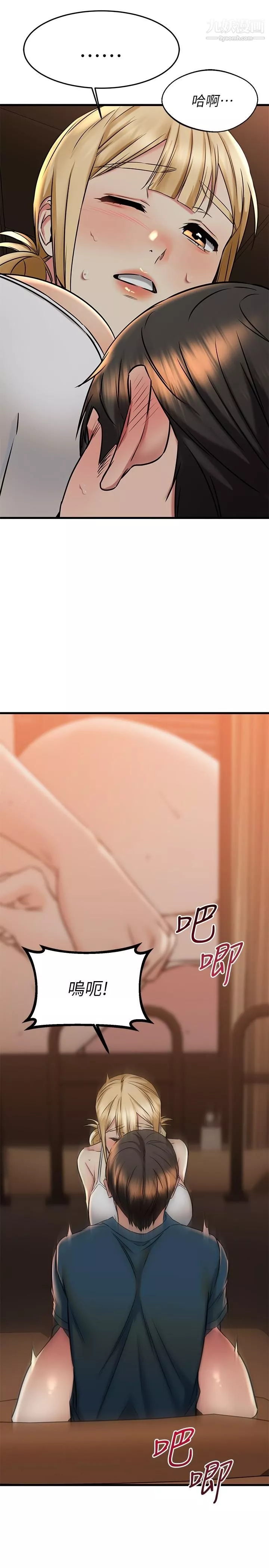 我的好友太超過!第57話-請你別再跟光霖哥見面瞭