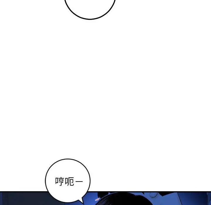 與學姐的那些事第56話