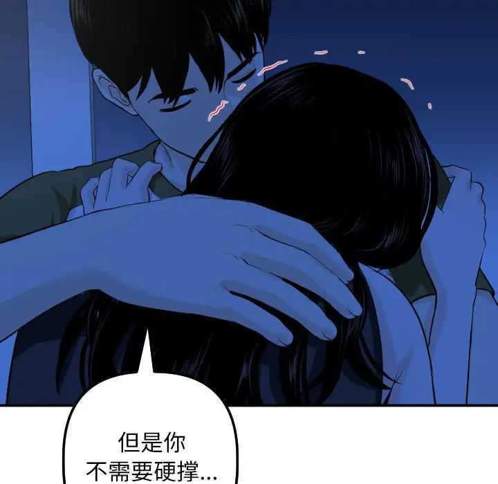與學姐的那些事第56話