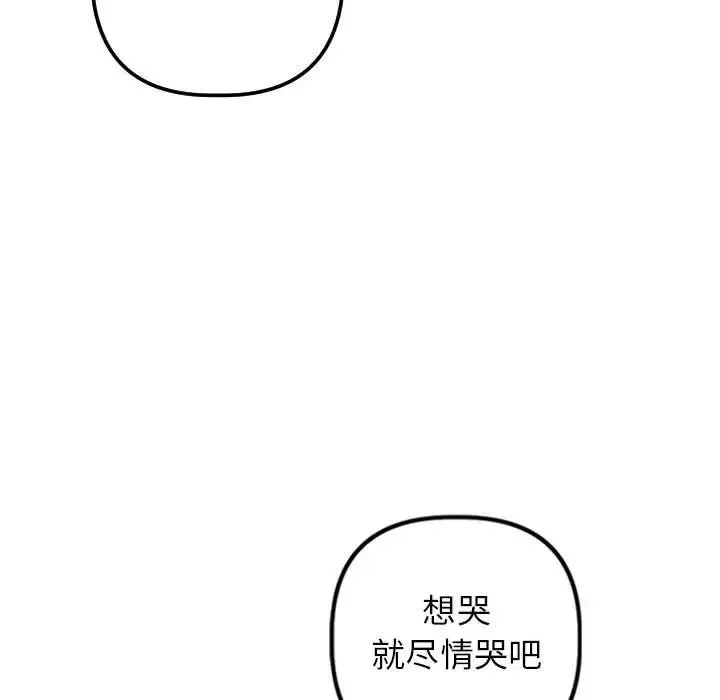 與學姐的那些事第56話