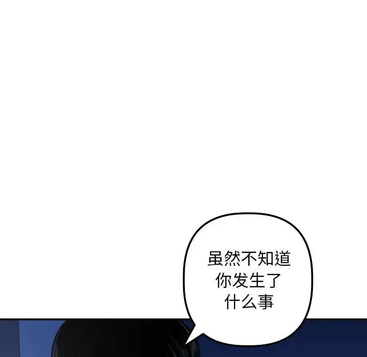 與學姐的那些事第56話