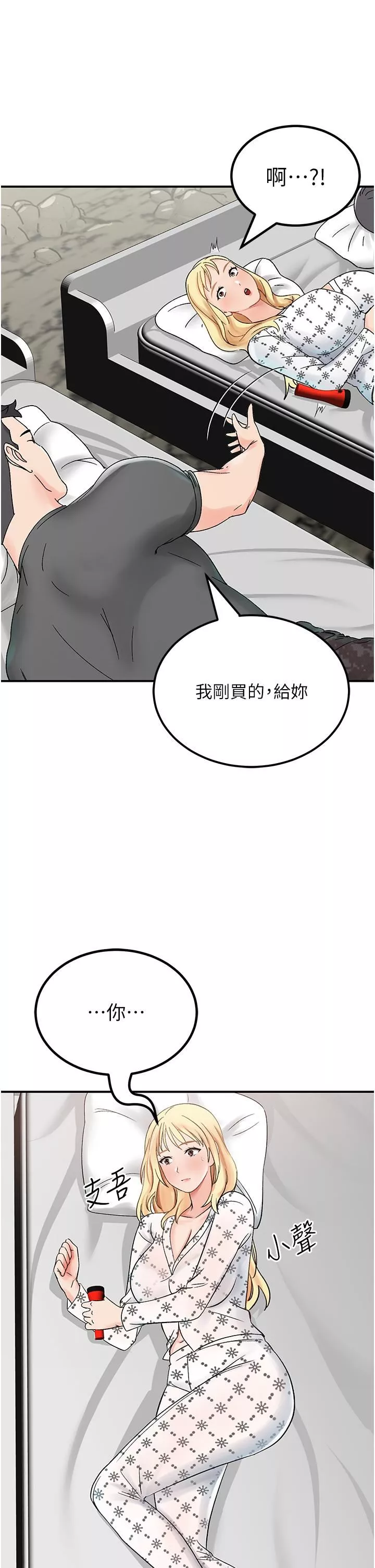 我和繼母的荒島求生記第4話-陌生的新調教對象