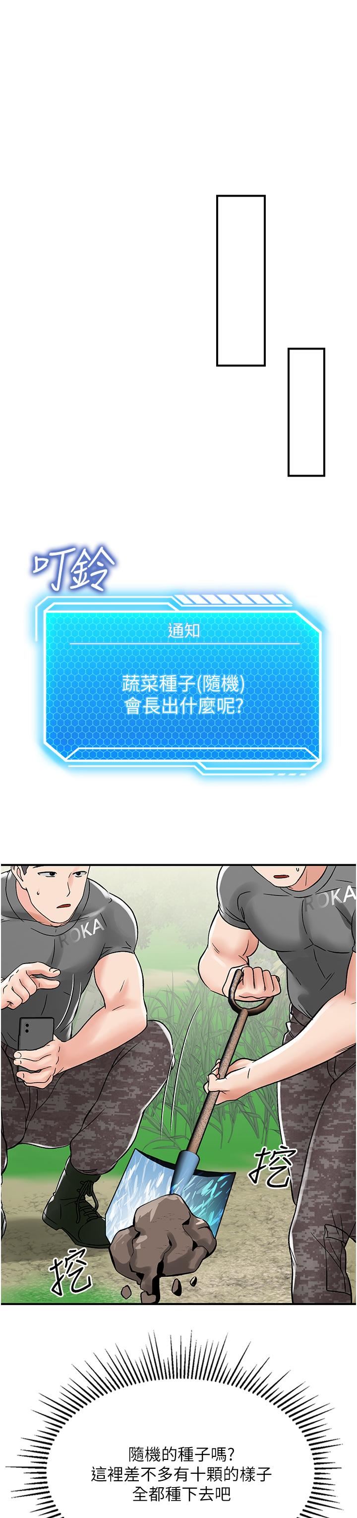 我和继母的荒岛求生记第4话-陌生的新调教对象
