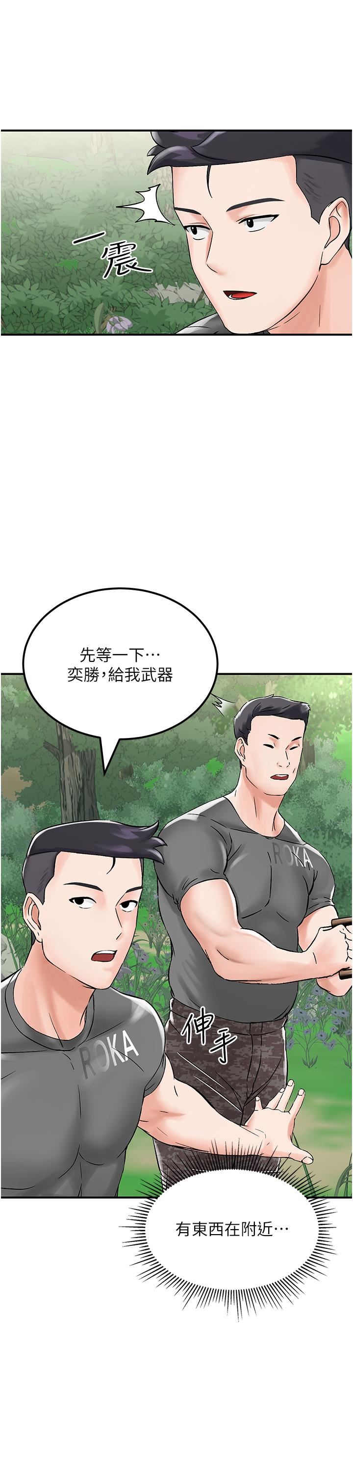 我和继母的荒岛求生记第4话-陌生的新调教对象