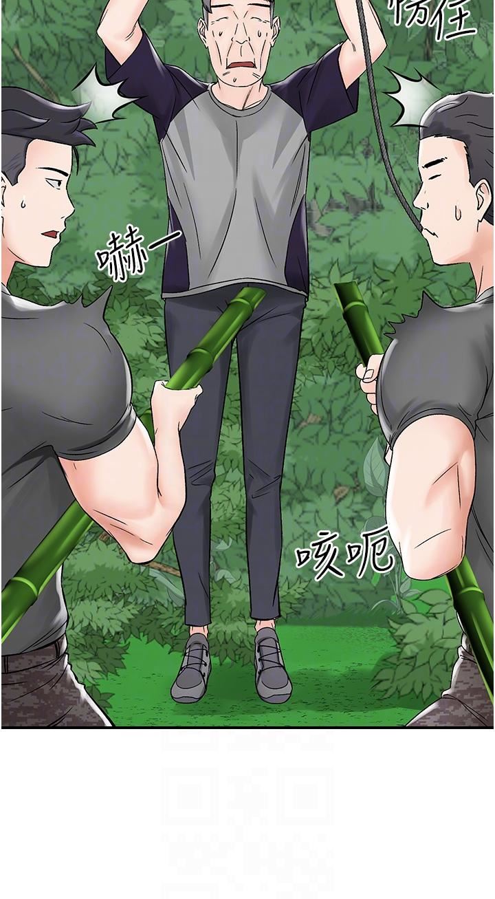 我和繼母的荒島求生記第4話-陌生的新調教對象