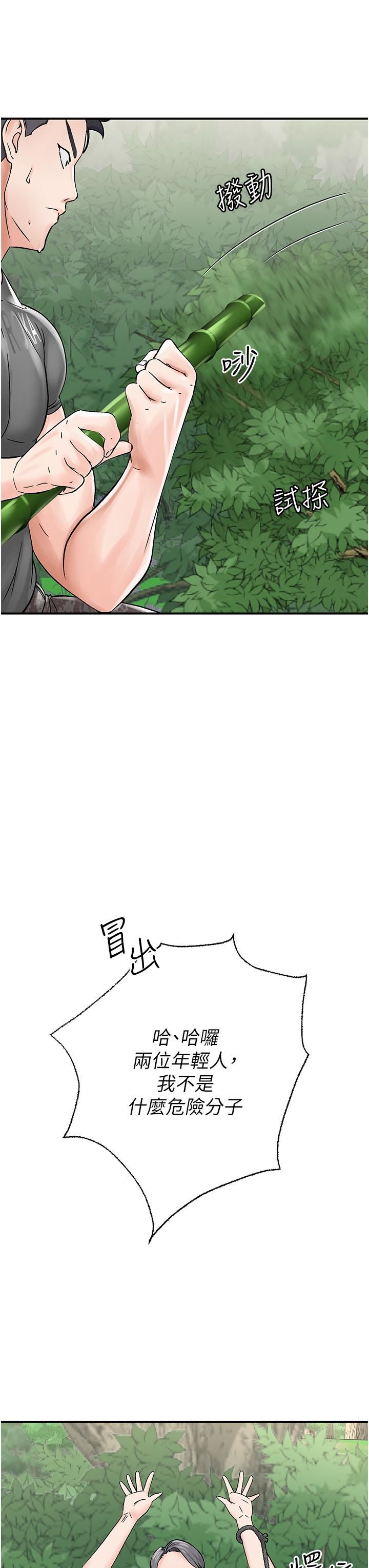 我和继母的荒岛求生记第4话-陌生的新调教对象