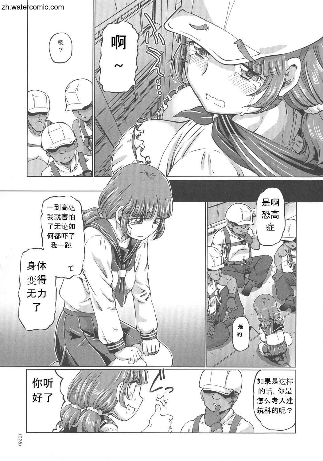 [速野悠二]はたらくJKお耻ごとセイカツ[中国翻訳][速野悠二]はたらくJKお耻ごとセイカツ[中国翻訳]