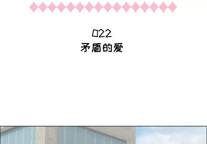 只为满足你第22话