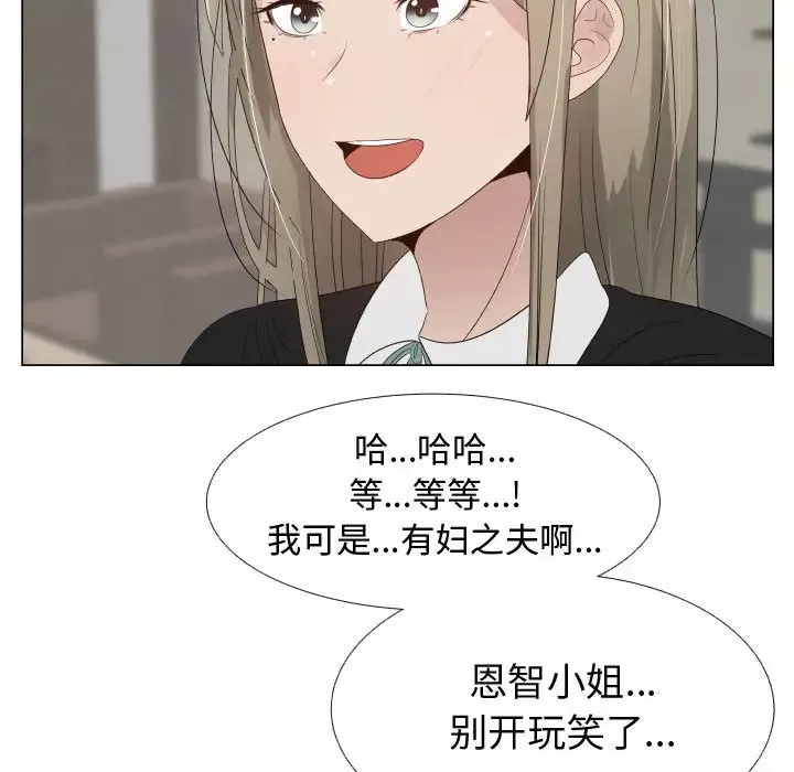 只为满足你第22话