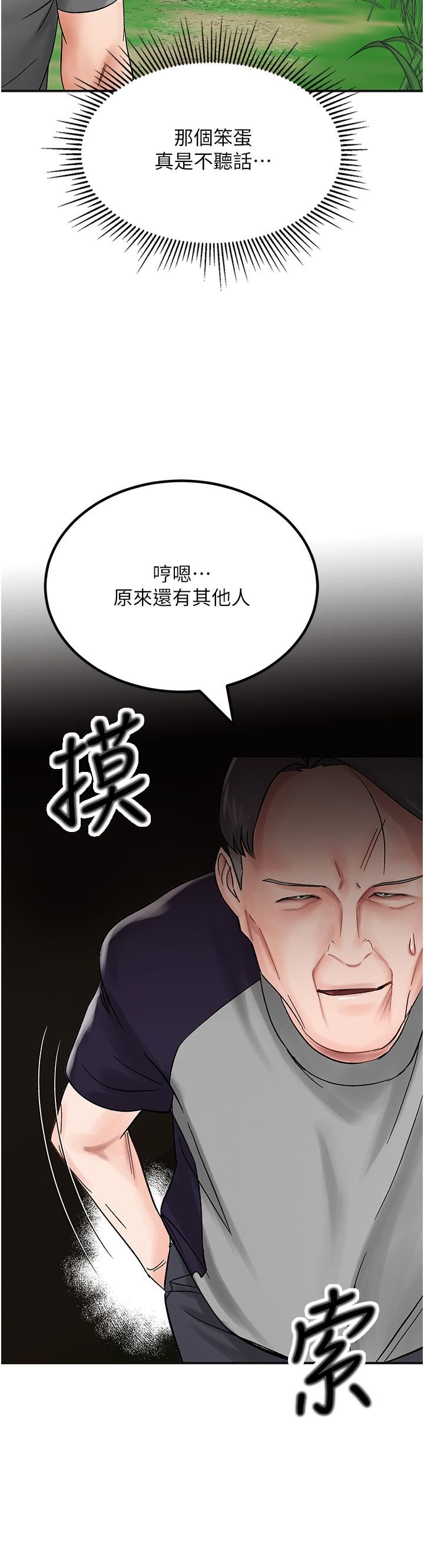 我和继母的荒岛求生记第4话-陌生的新调教对象
