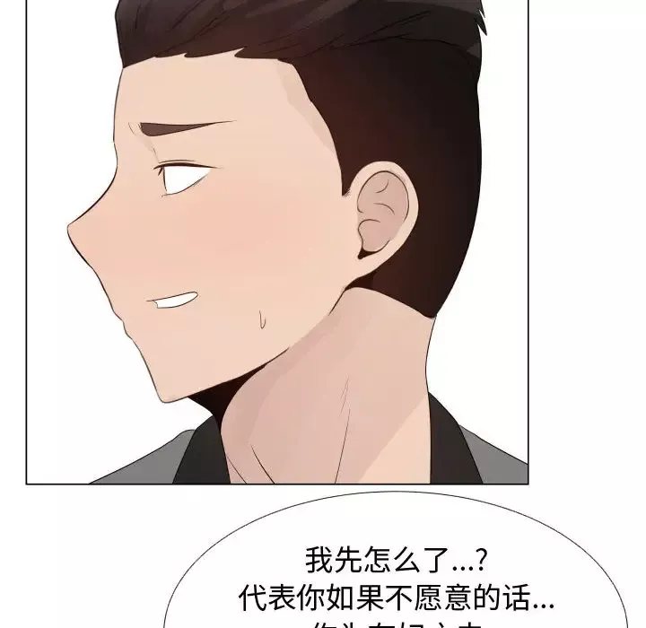 只为满足你第22话